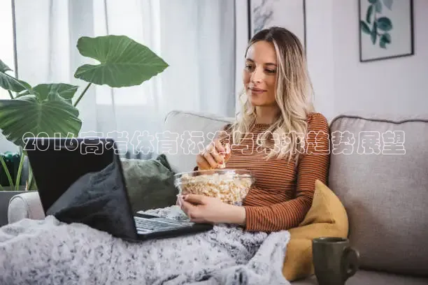 绿茵足球直播免费观看